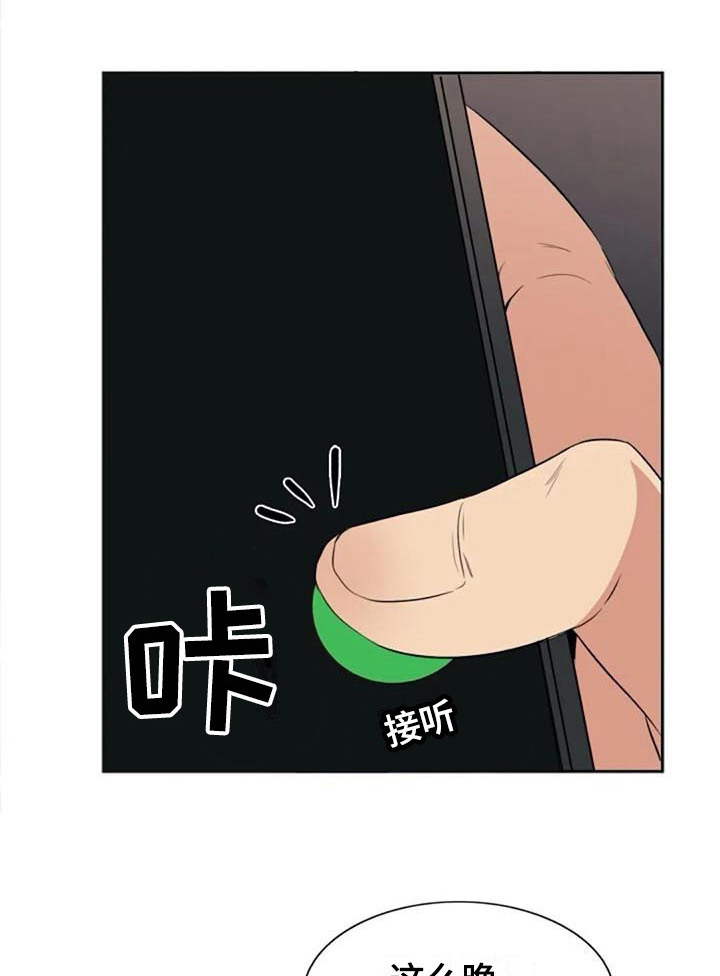 记忆中的七月 第34话 第20页