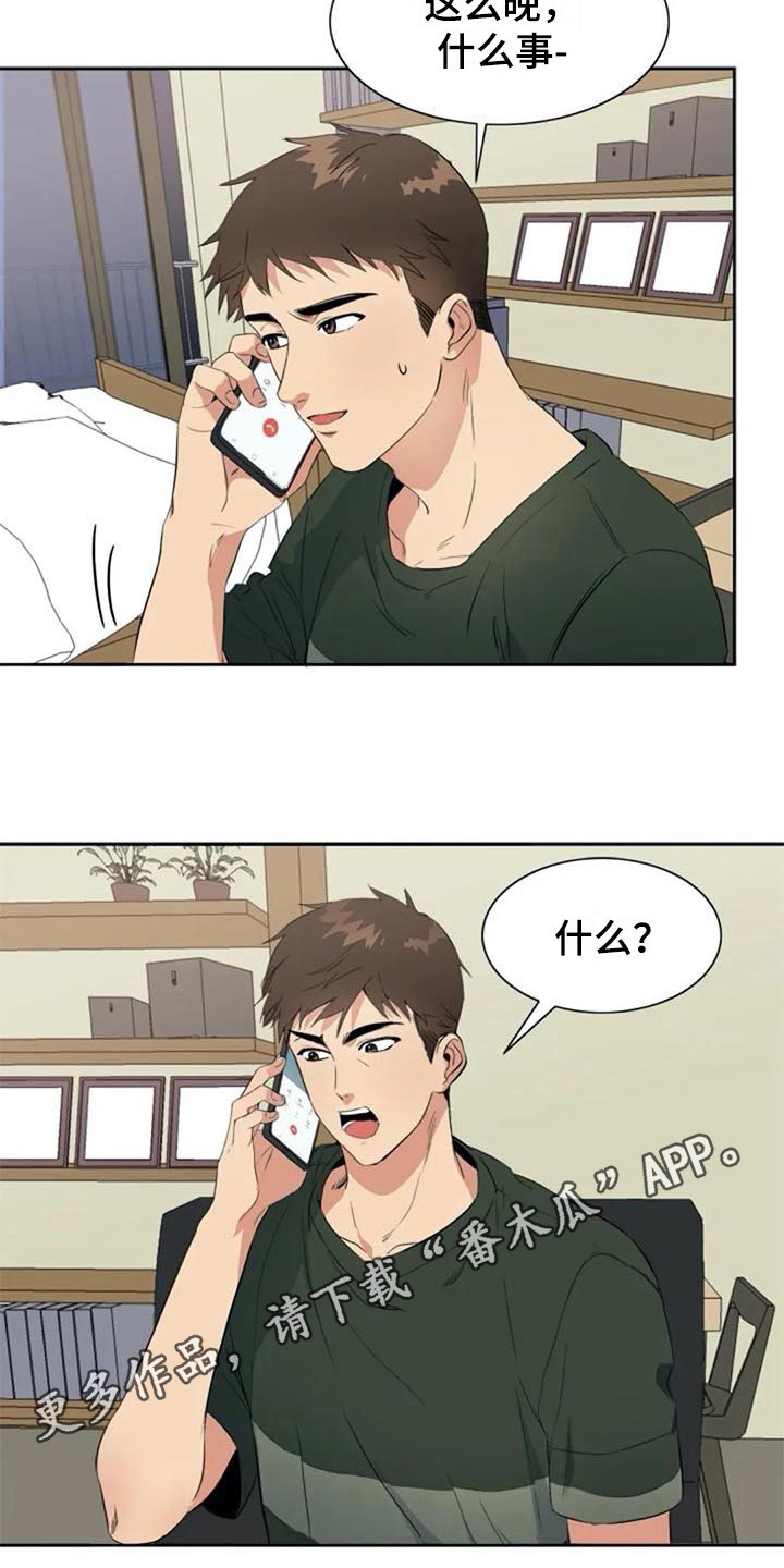 记忆中的七月 第34话 第21页