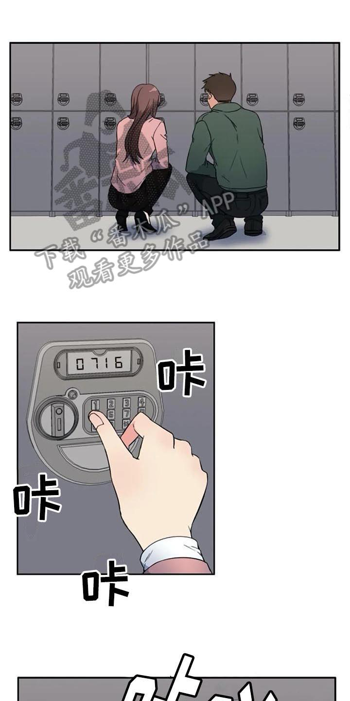 记忆中的七月 第35话 第0页