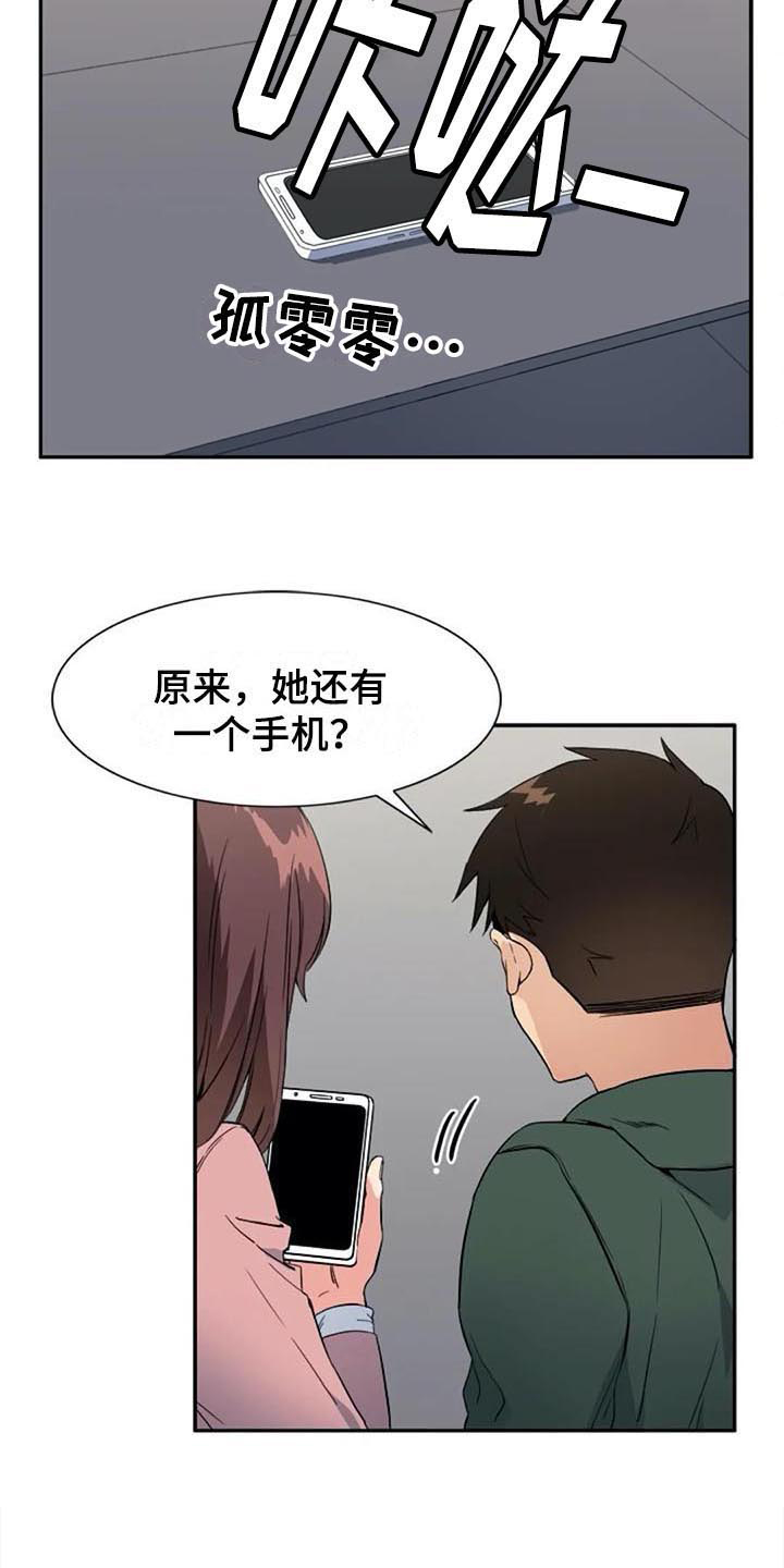 记忆中的七月 第35话 第1页