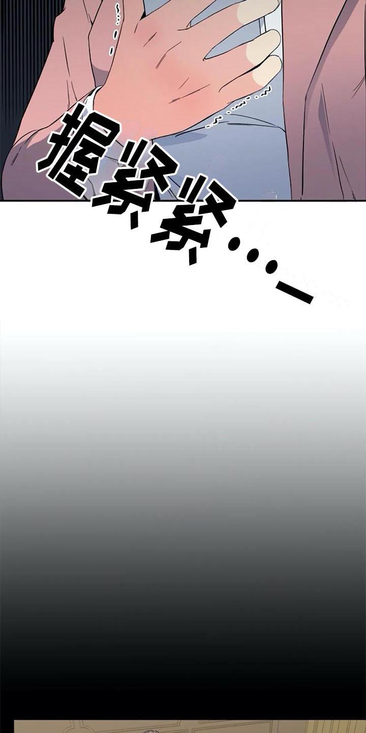 记忆中的七月 第35话 第3页