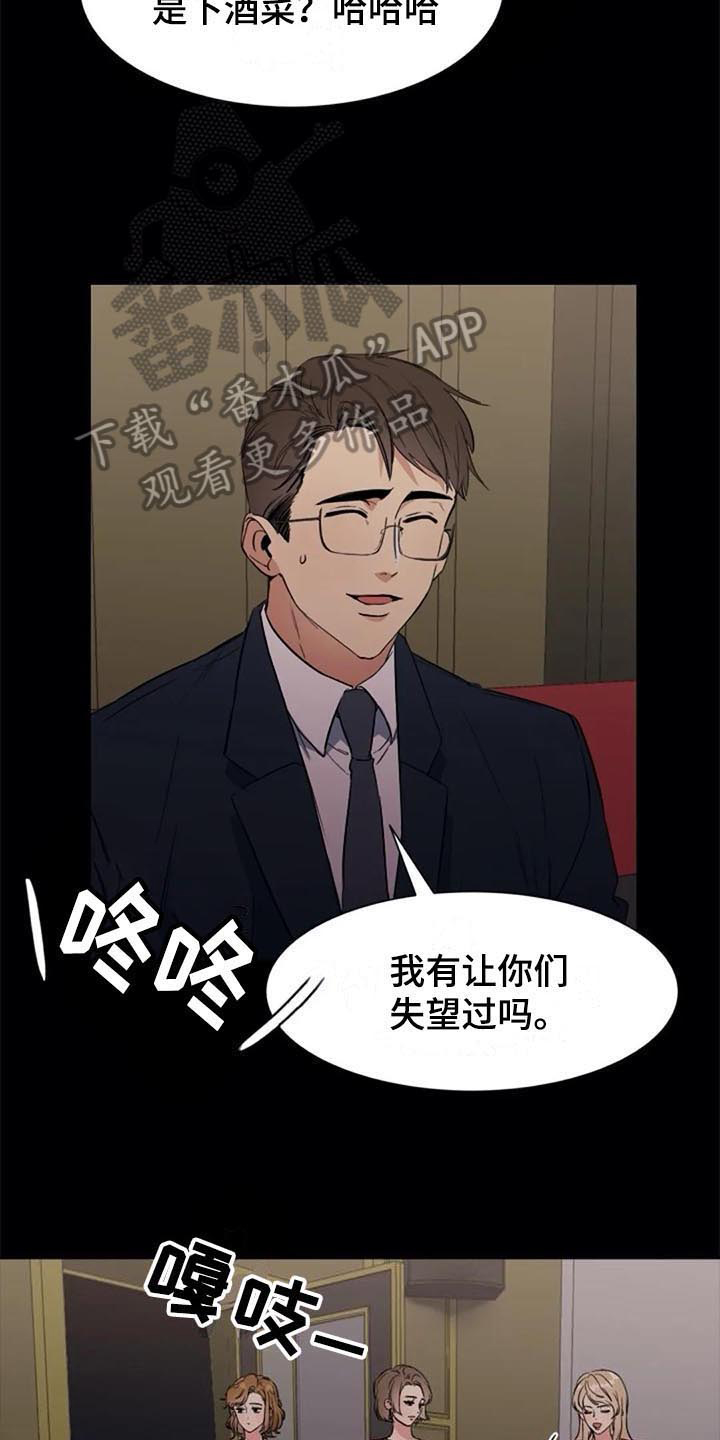 记忆中的七月 第35话 第5页