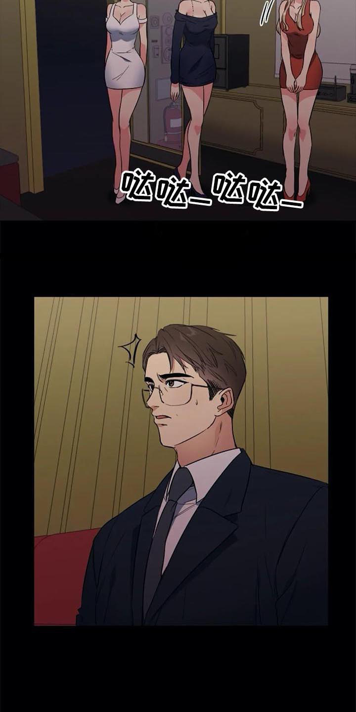 记忆中的七月 第35话 第6页