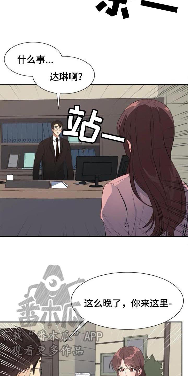 记忆中的七月 第35话 第14页