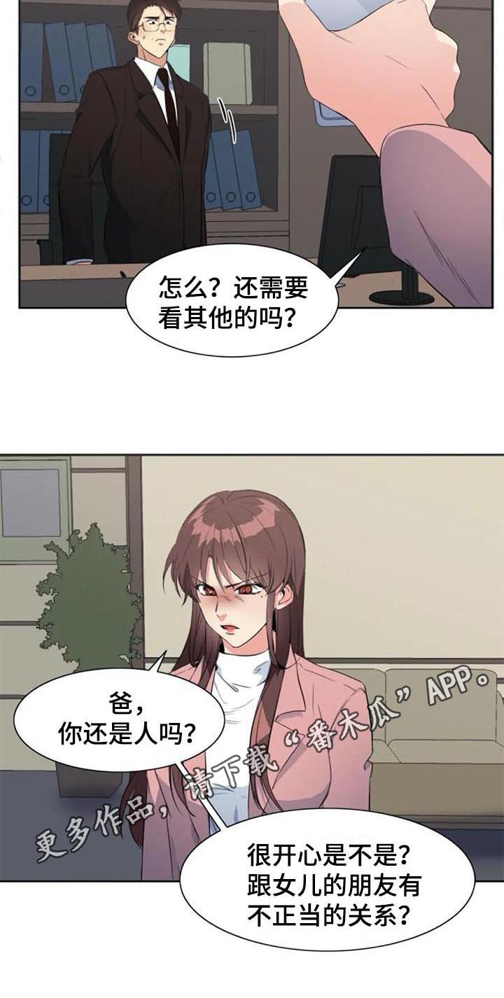 记忆中的七月第35话图
