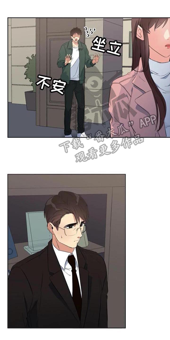 记忆中的七月 第36话 第0页