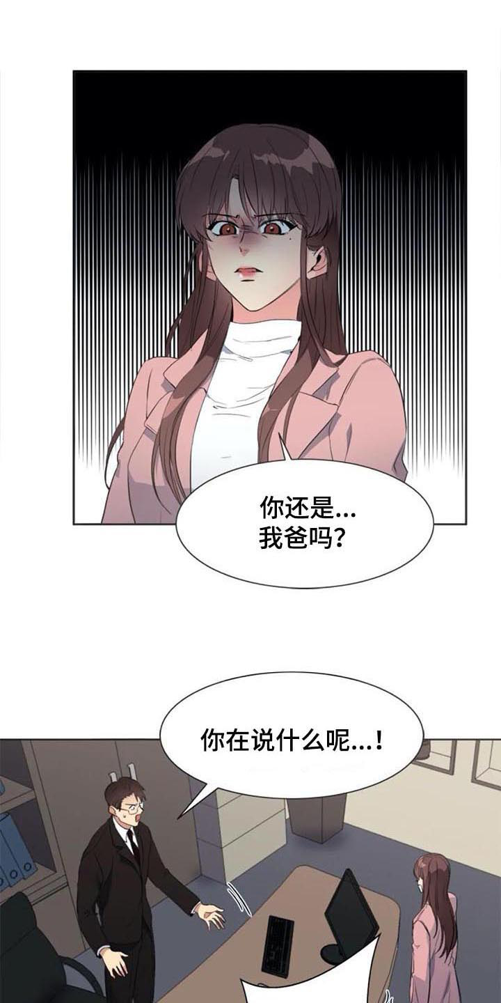 记忆中的七月 第36话 第1页