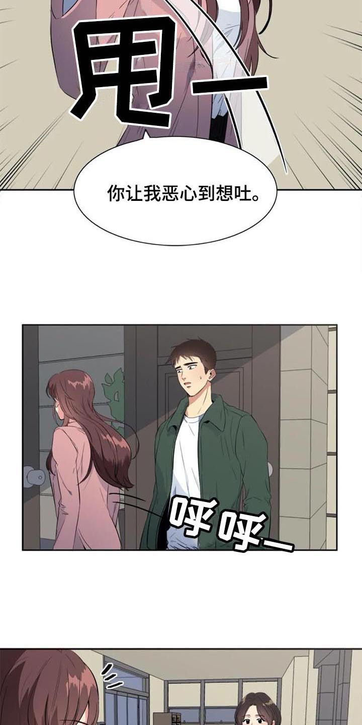 记忆中的七月 第36话 第5页