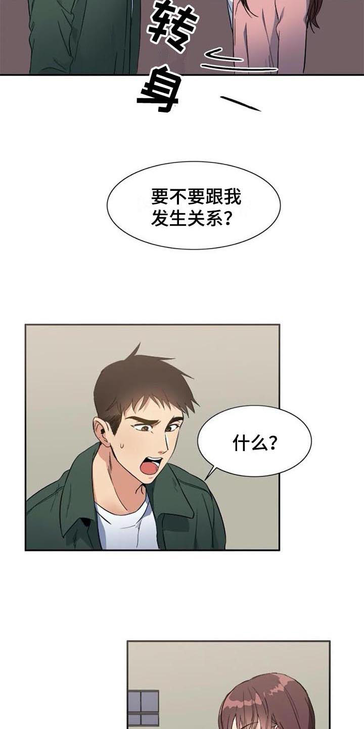 记忆中的七月 第36话 第11页