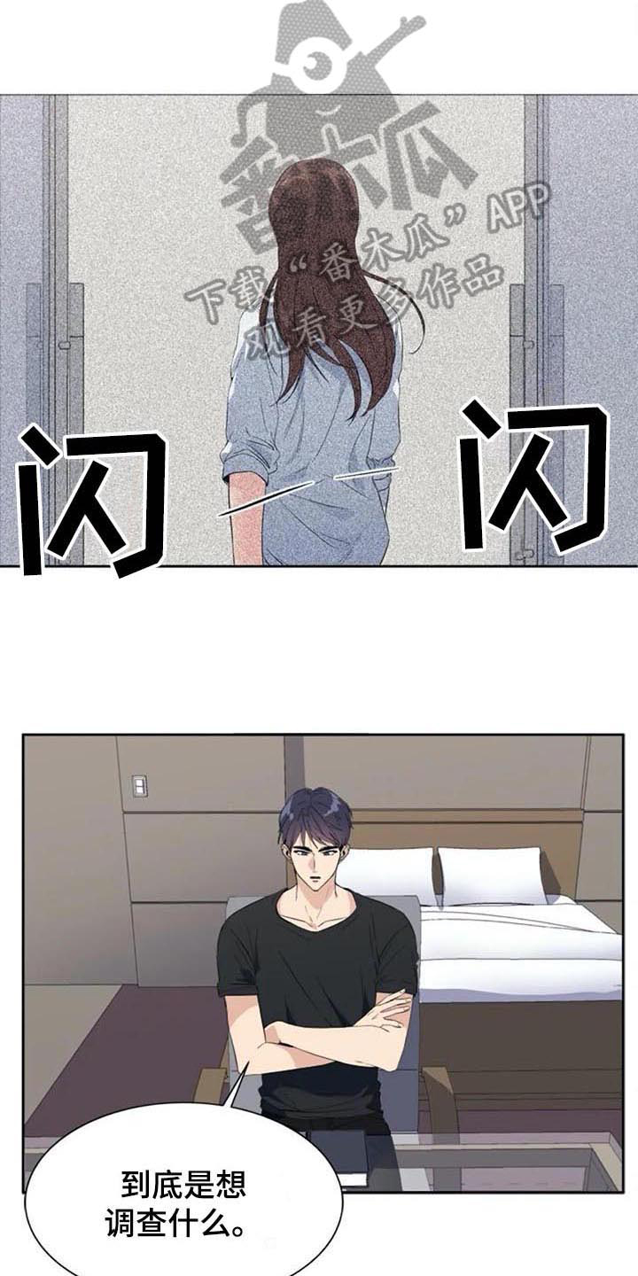 记忆中的七月 第36话 第13页