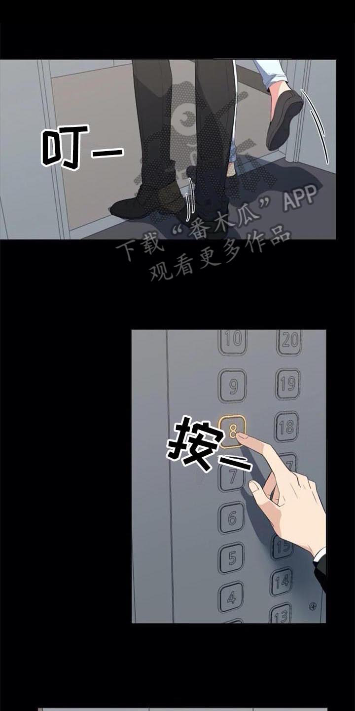 记忆中的七月 第37话 第0页