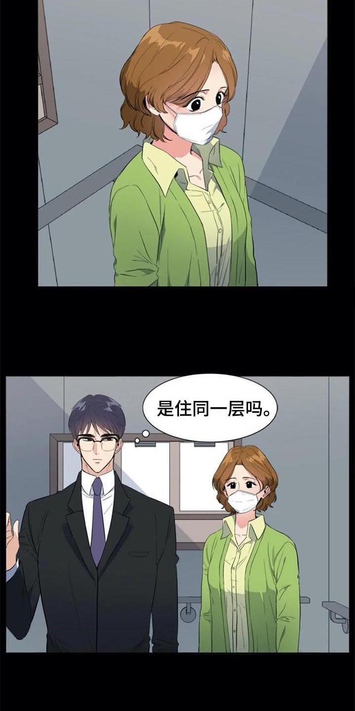 记忆中的七月 第37话 第1页