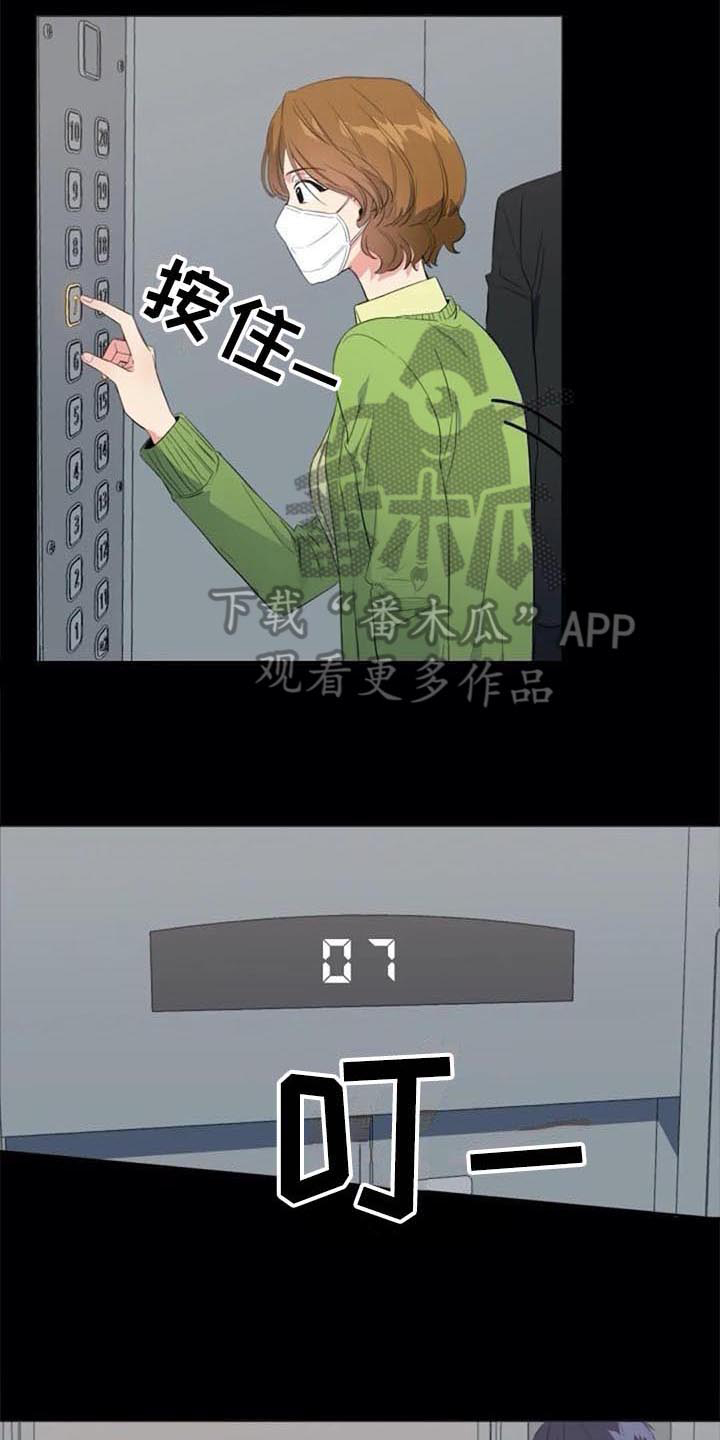 记忆中的七月 第37话 第2页