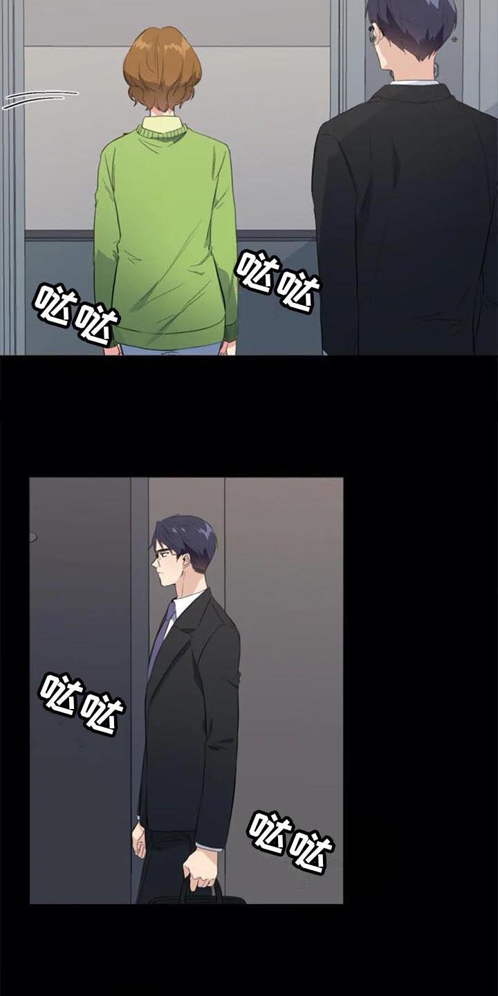 记忆中的七月 第37话 第3页