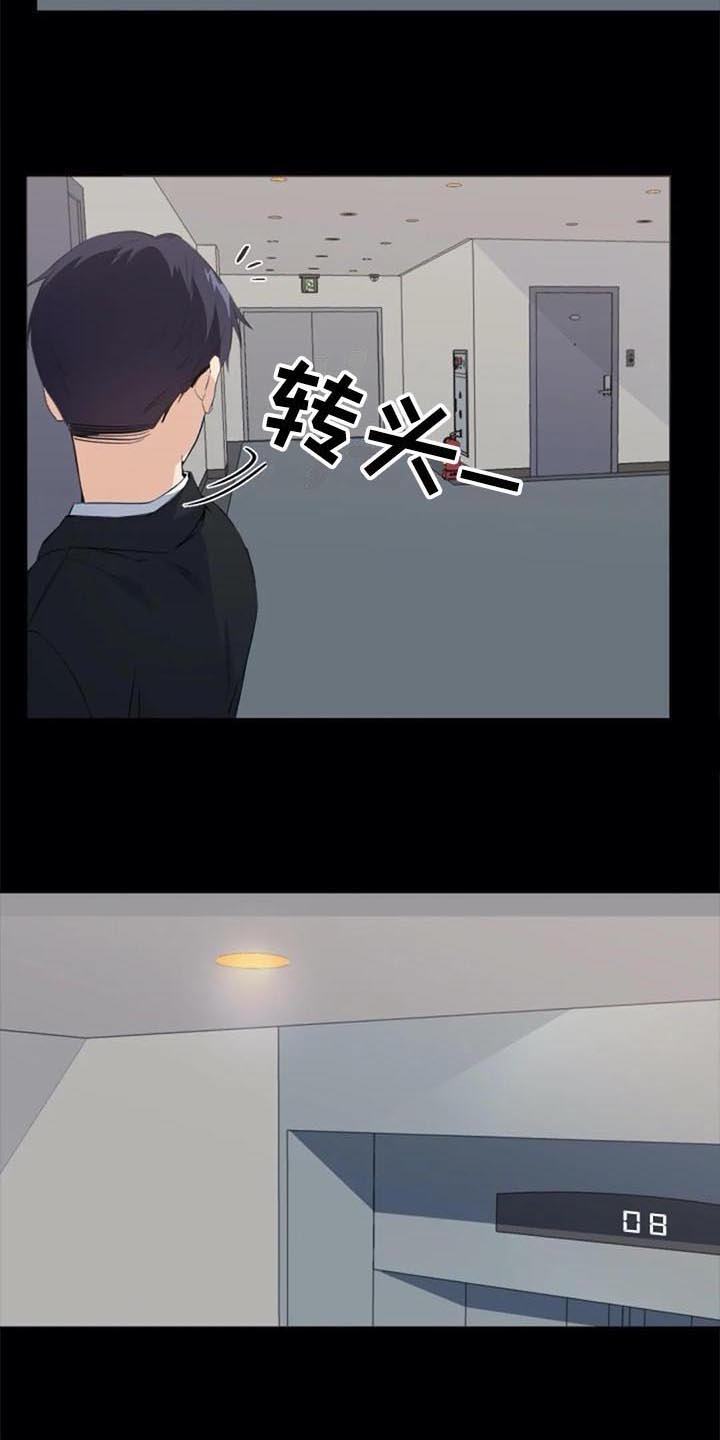 记忆中的七月 第37话 第5页