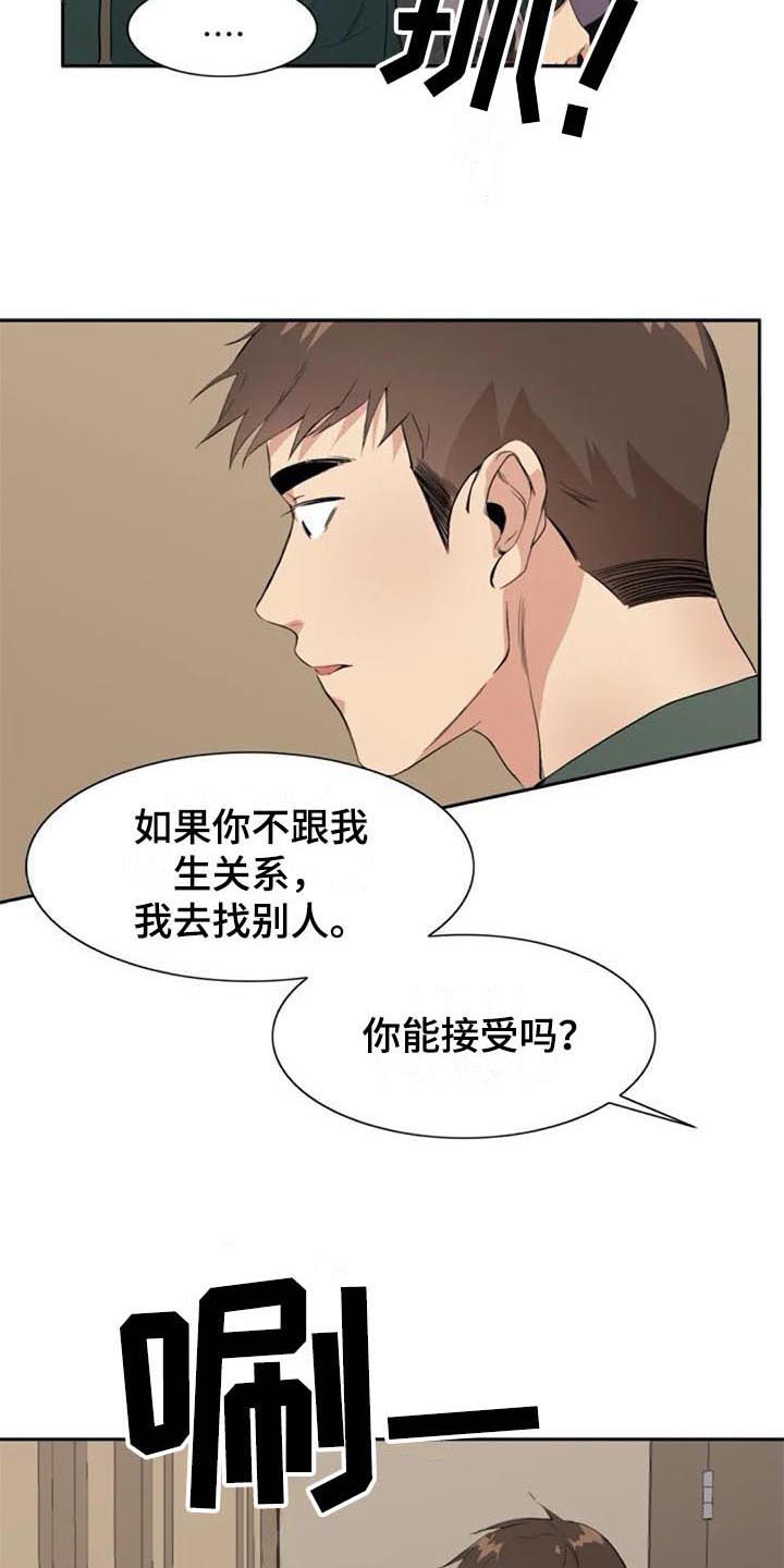 记忆中的七月 第37话 第9页