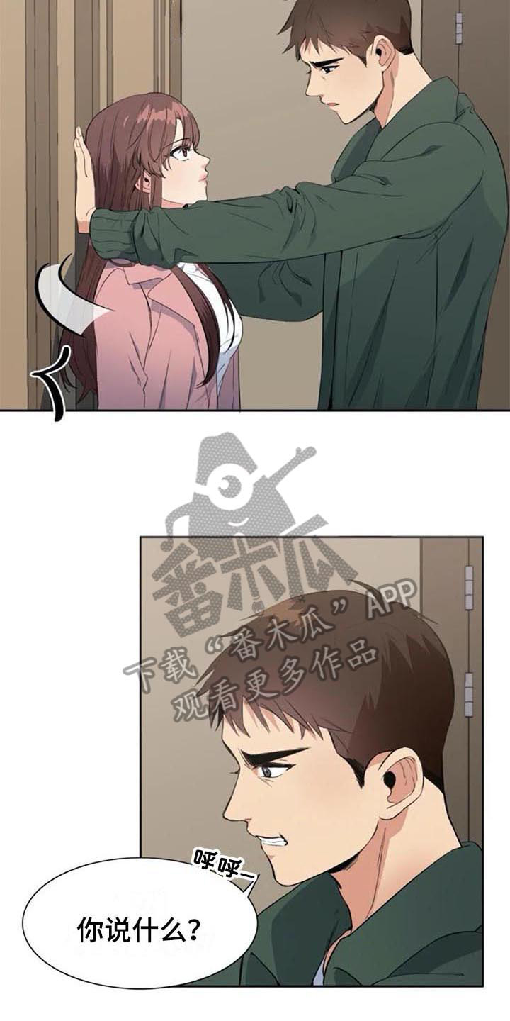 记忆中的七月 第37话 第10页