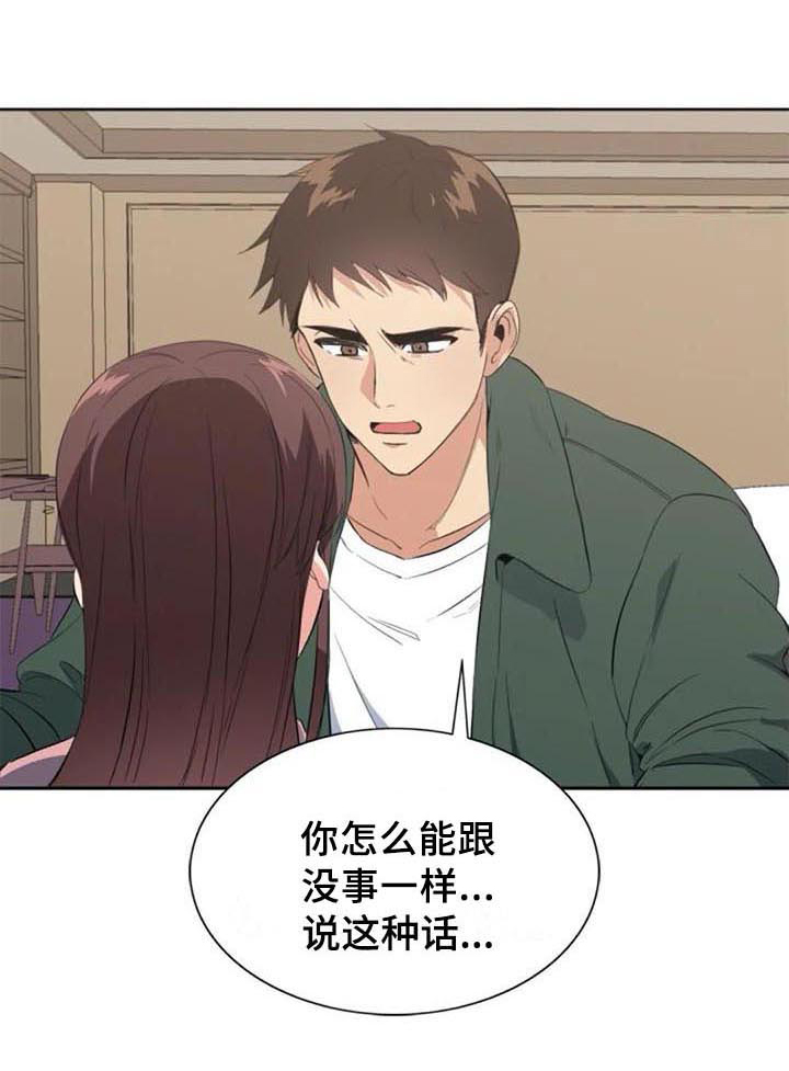 记忆中的七月 第37话 第11页