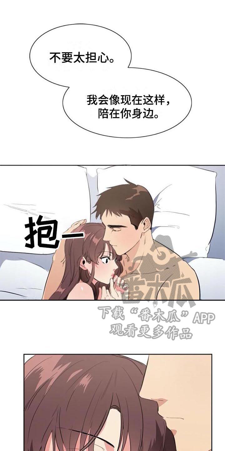 记忆中的七月 第38话 第0页