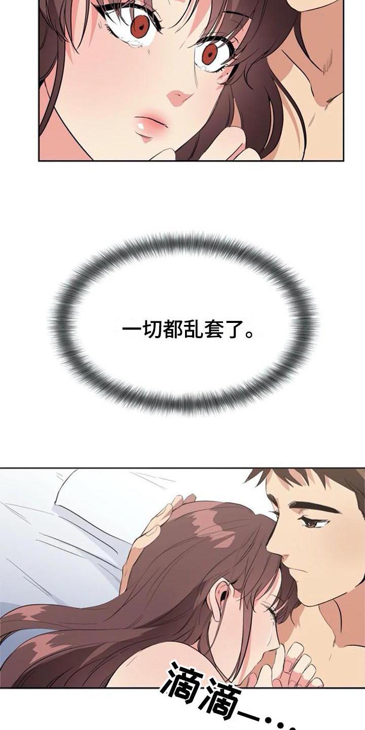 记忆中的七月 第38话 第1页