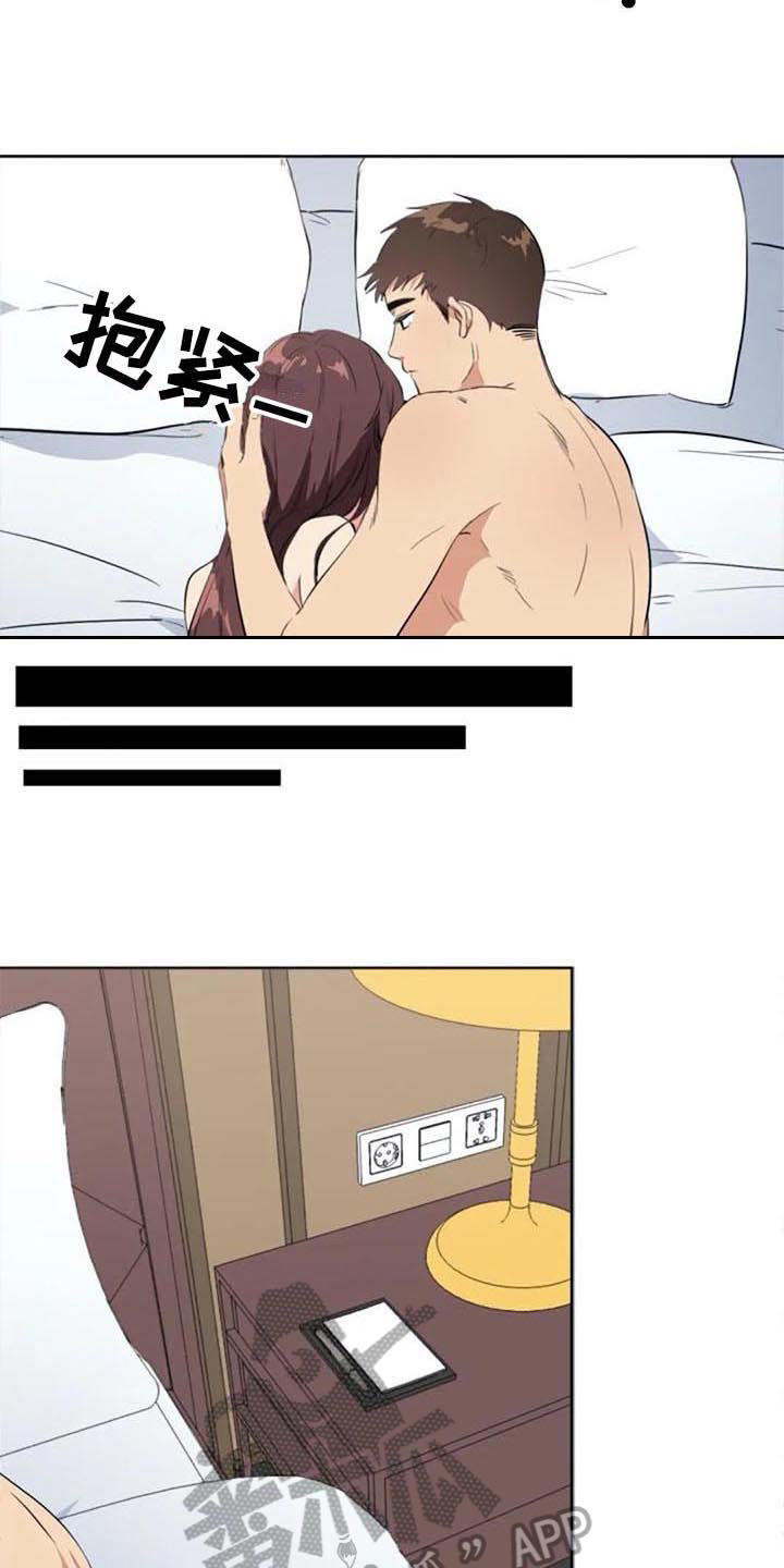 记忆中的七月 第38话 第2页