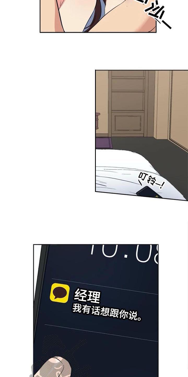 记忆中的七月 第38话 第4页