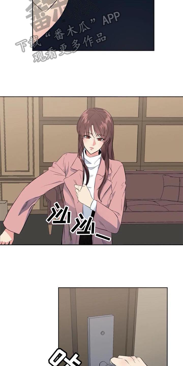 记忆中的七月 第38话 第5页