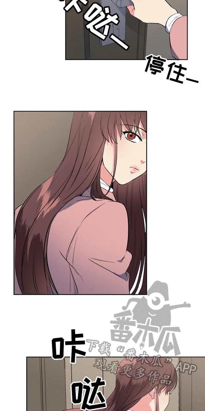 记忆中的七月 第38话 第6页