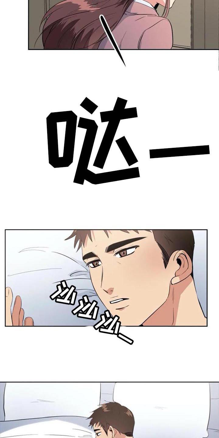 记忆中的七月 第38话 第7页