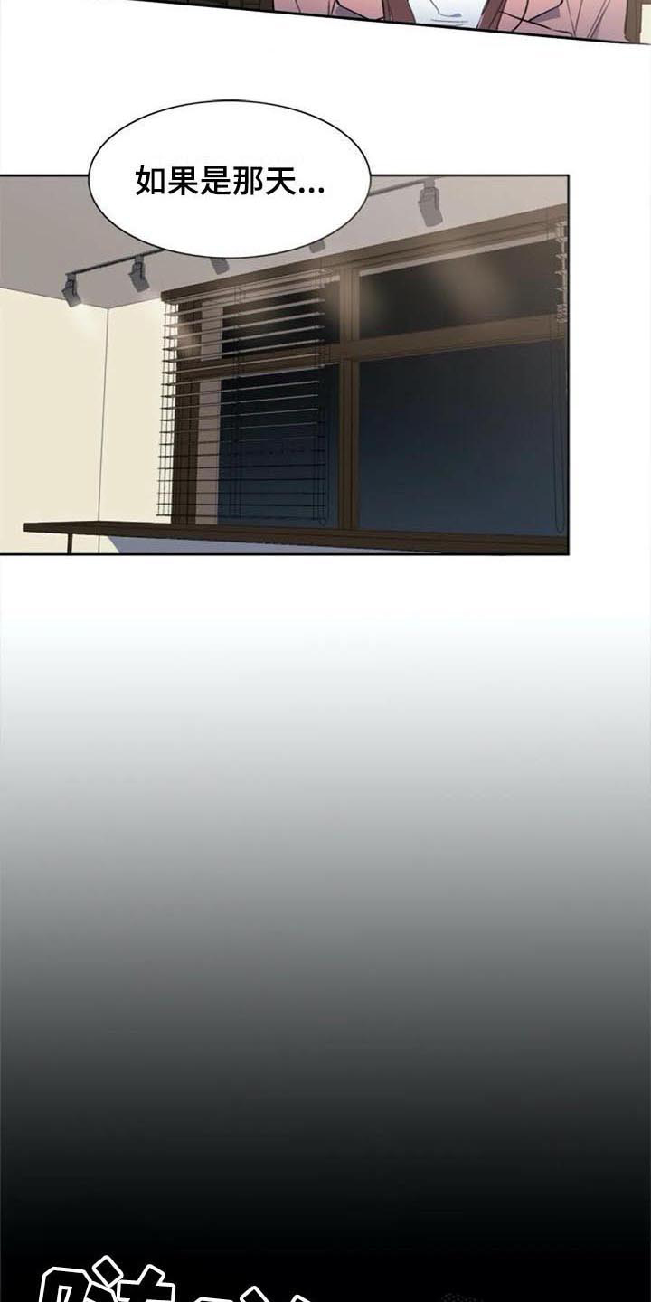 记忆中的七月 第38话 第10页