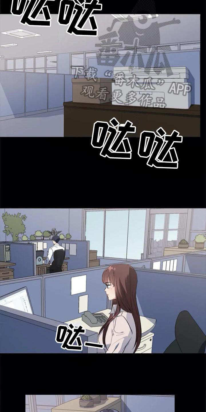 记忆中的七月 第38话 第11页