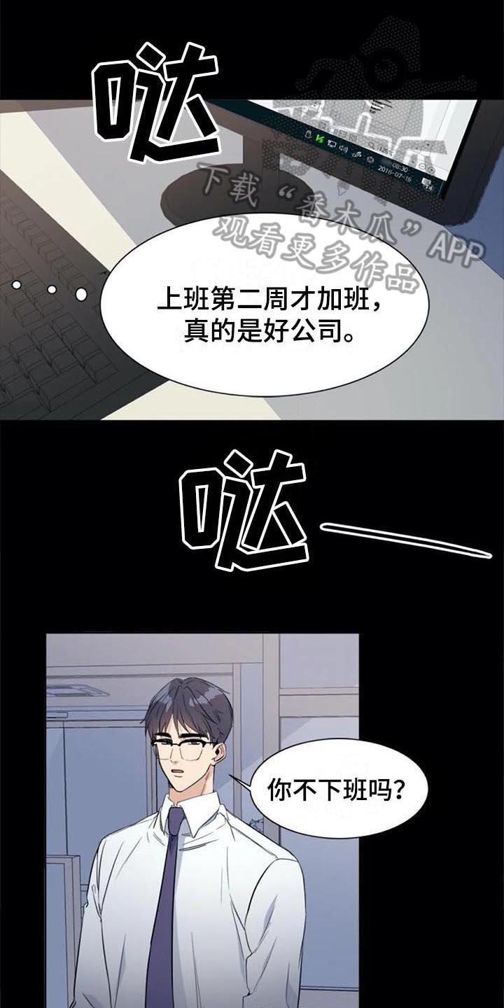 记忆中的七月 第38话 第13页