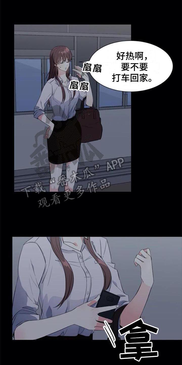 记忆中的七月 第39话 第0页