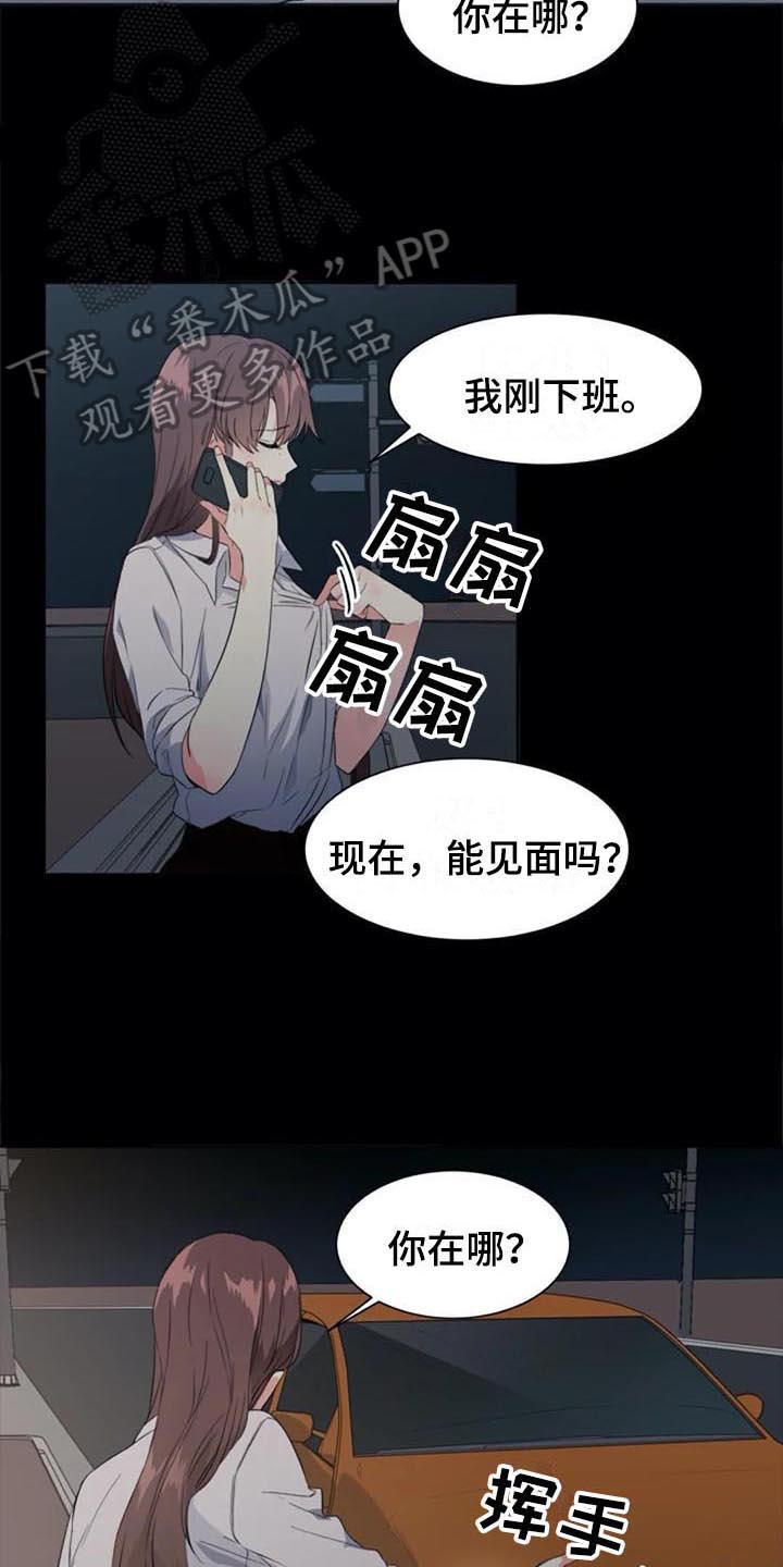 记忆中的七月 第39话 第2页