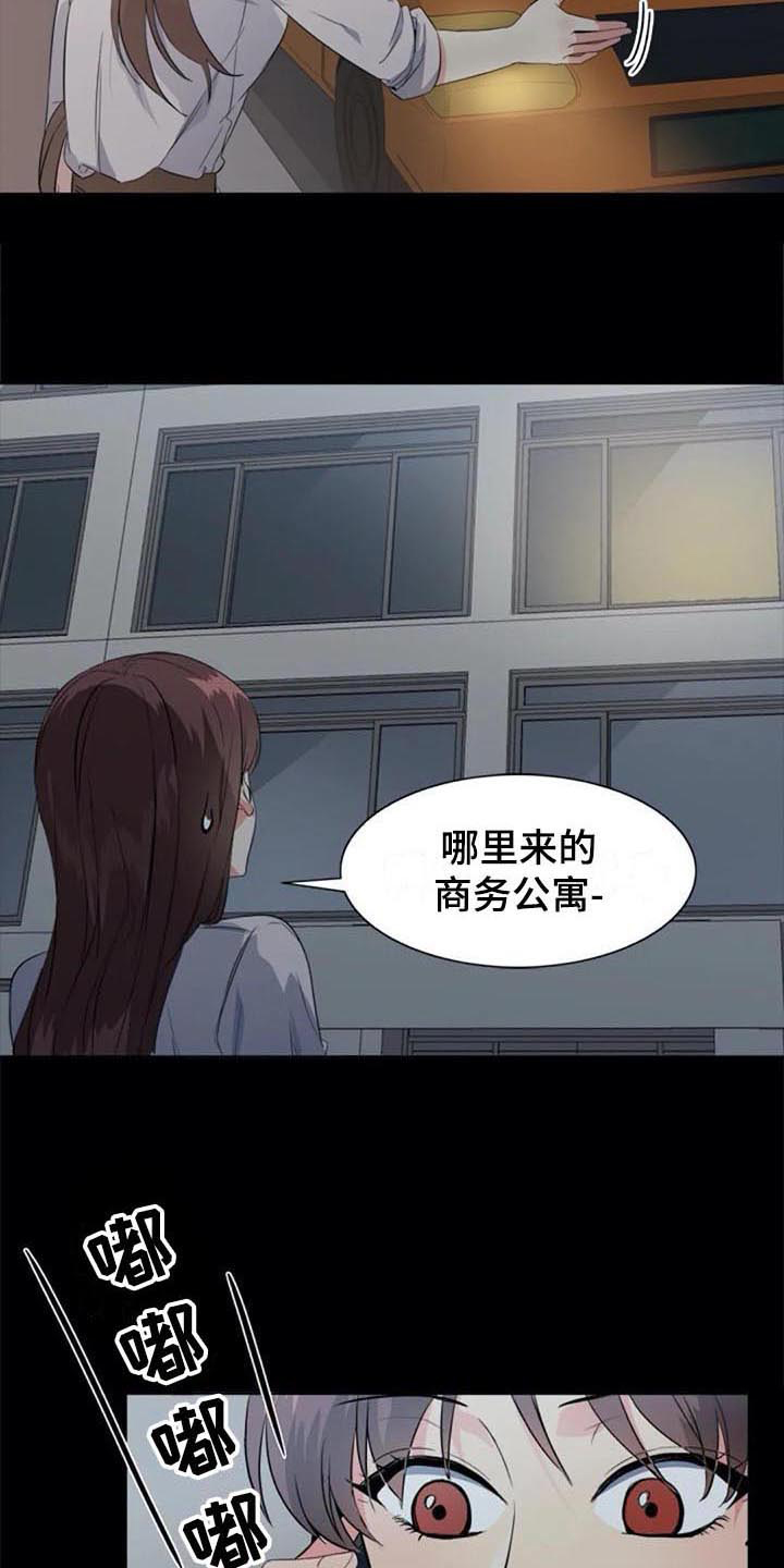 记忆中的七月 第39话 第3页