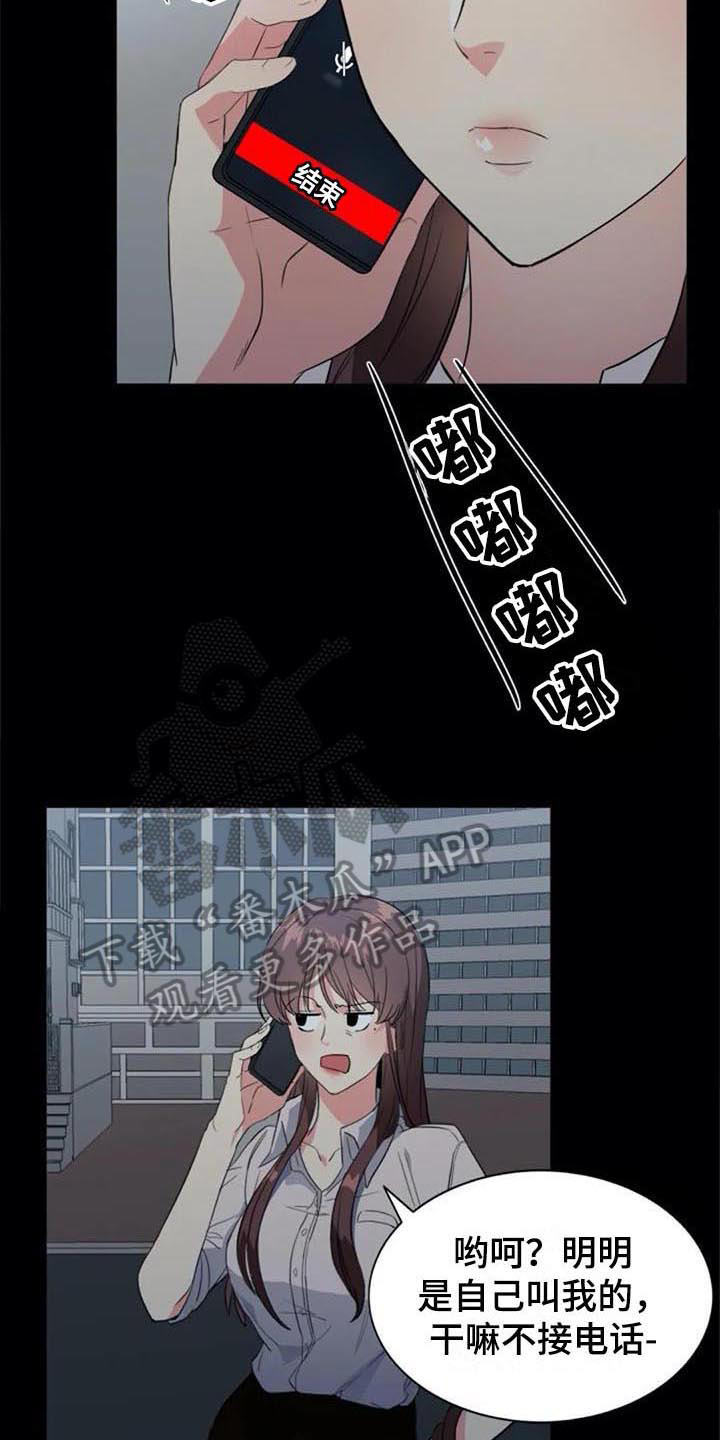 记忆中的七月 第39话 第4页