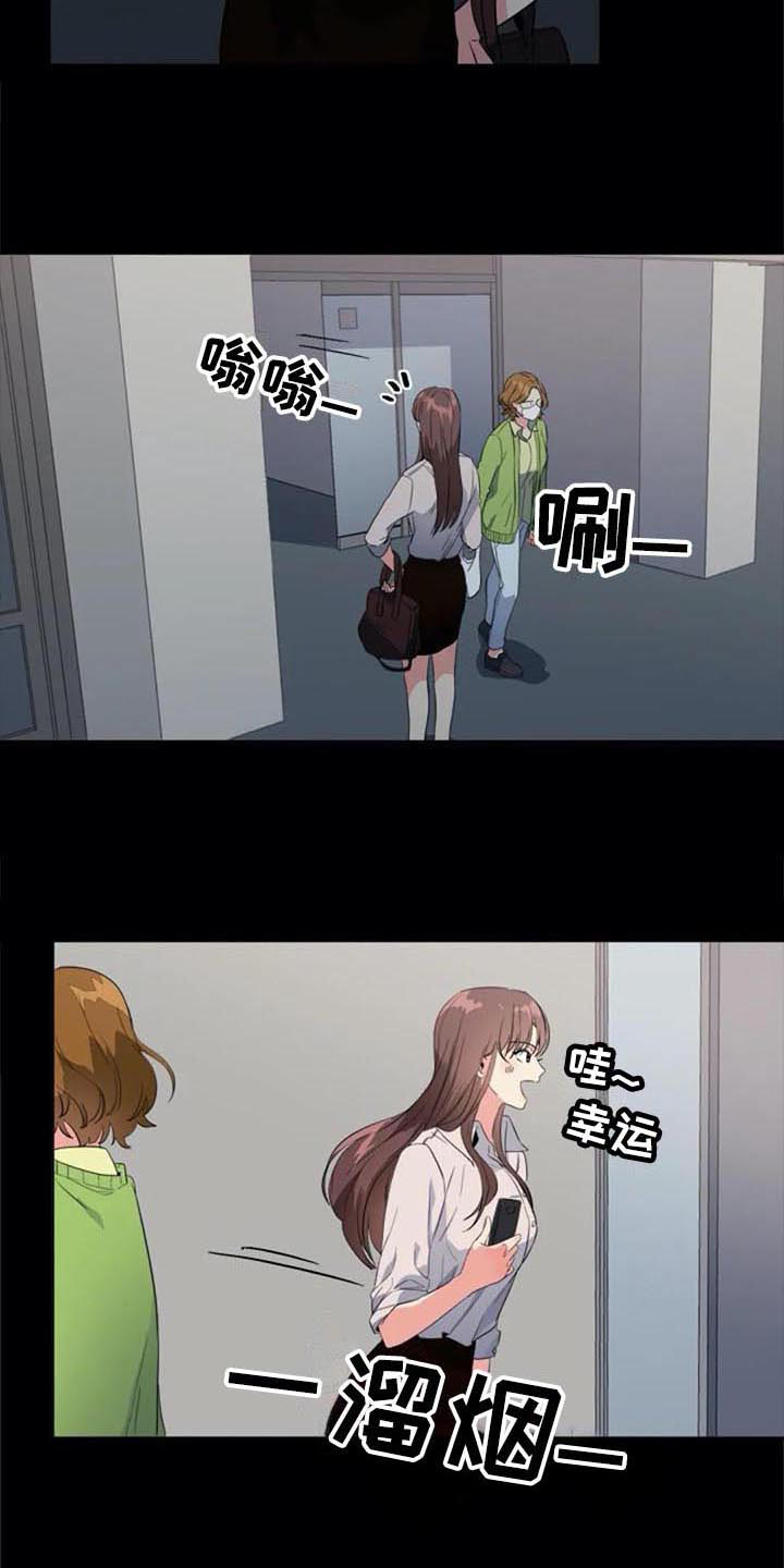 记忆中的七月 第39话 第5页