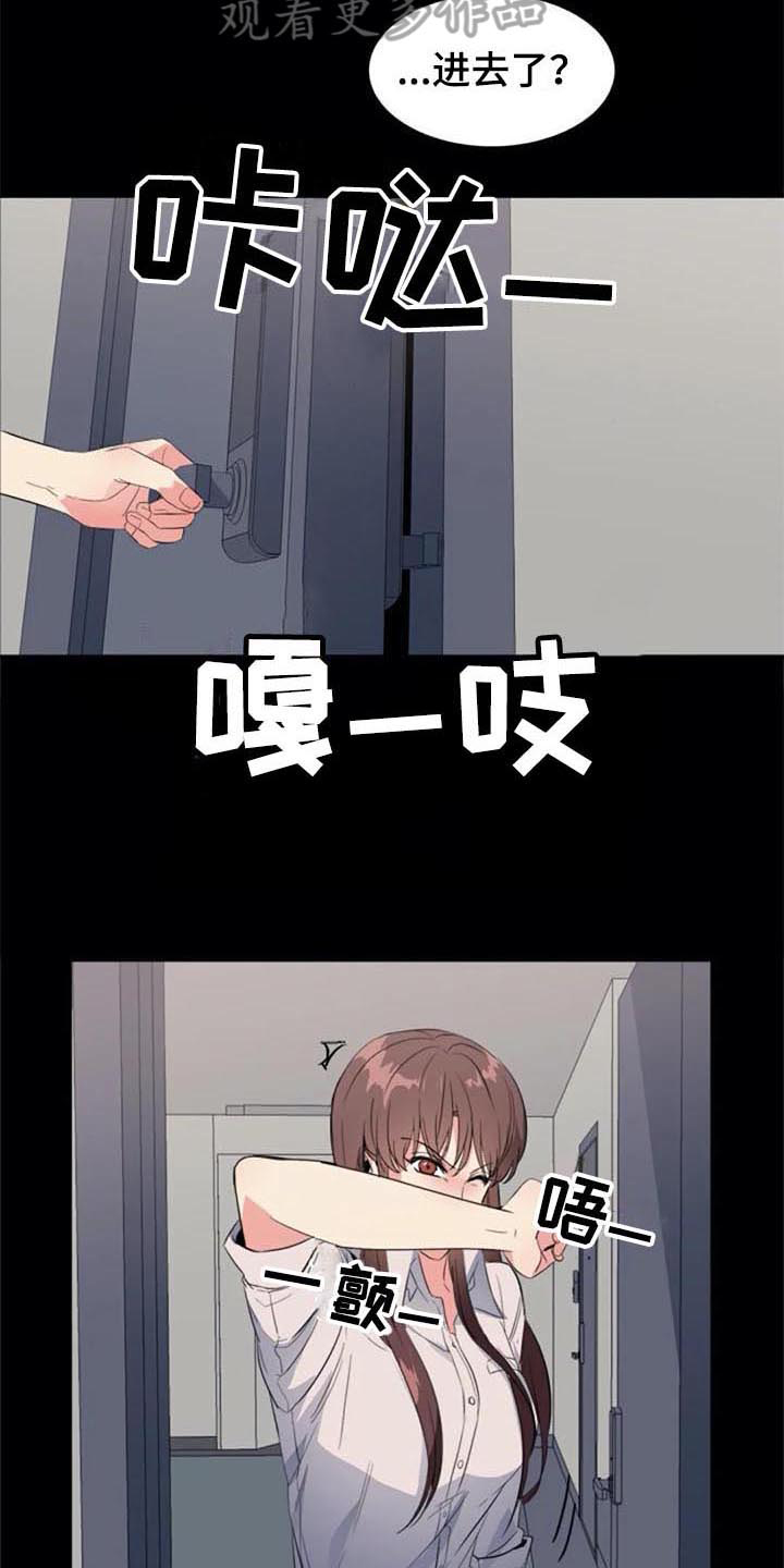 记忆中的七月 第39话 第7页