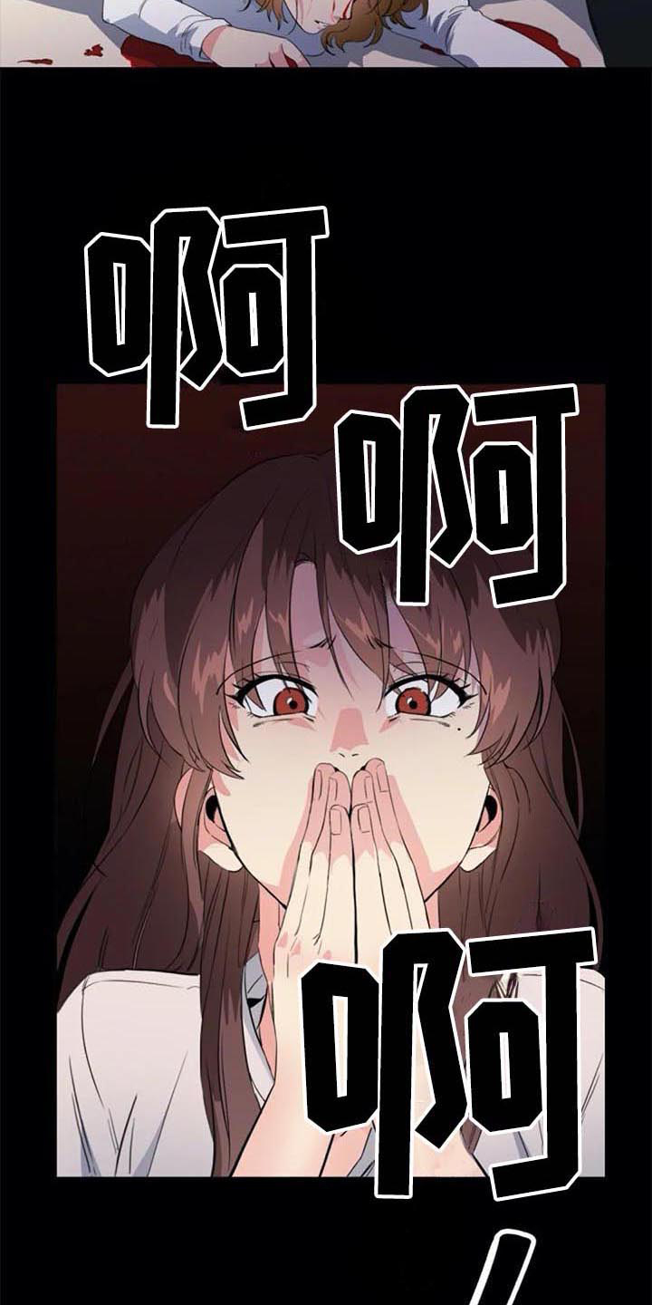 记忆中的七月 第39话 第10页