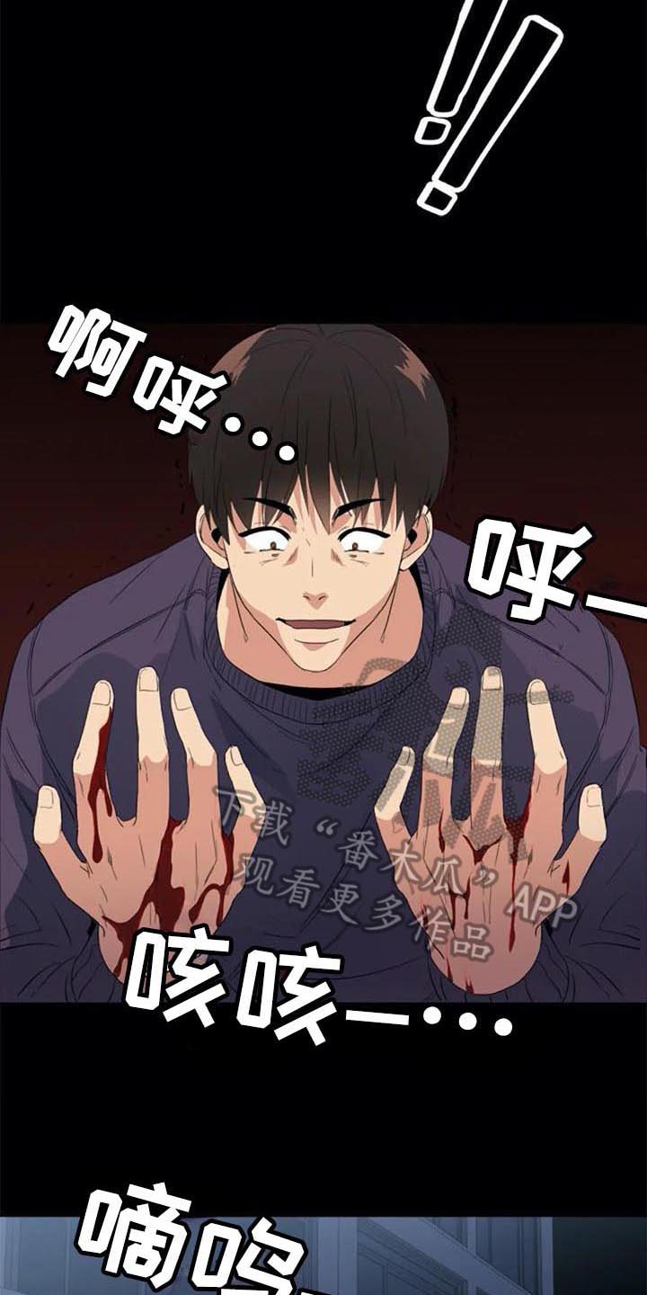 记忆中的七月 第39话 第11页