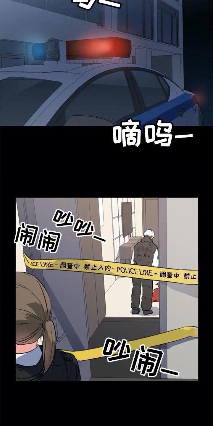 记忆中的七月 第39话 第12页