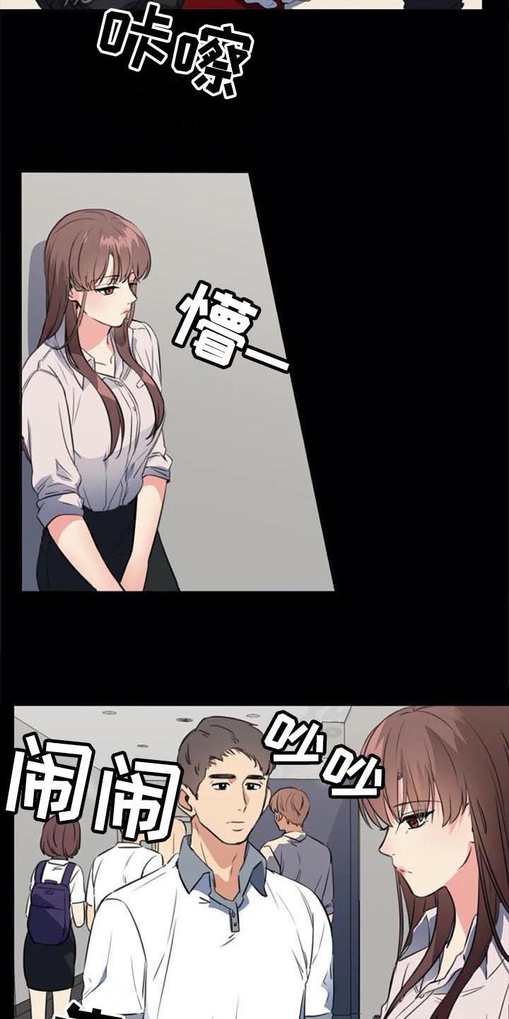 记忆中的七月 第39话 第14页