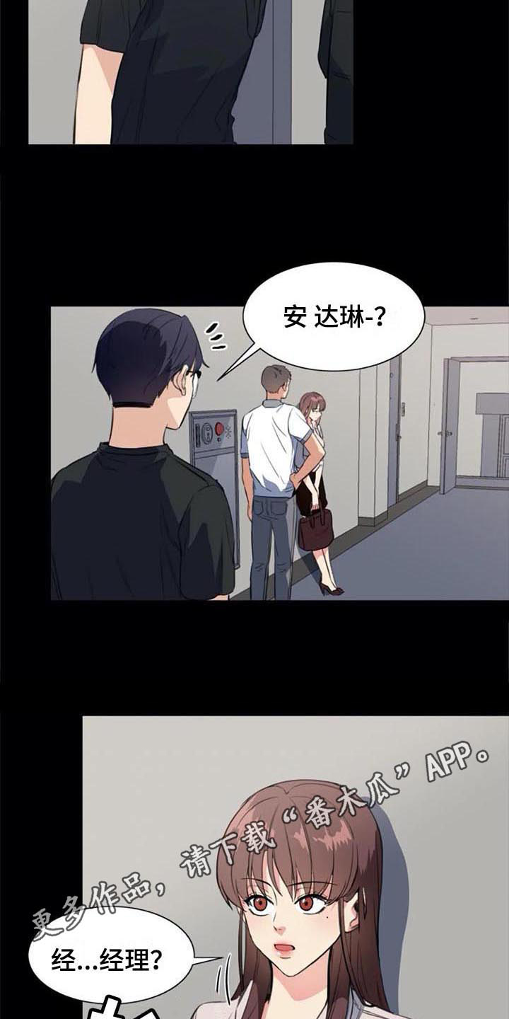 记忆中的七月 第39话 第16页