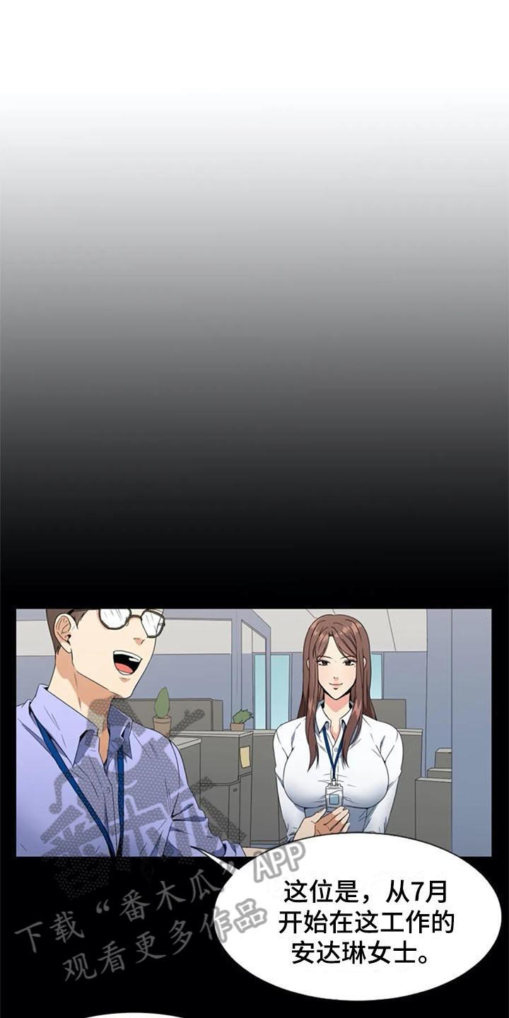 记忆中的七月第4话图