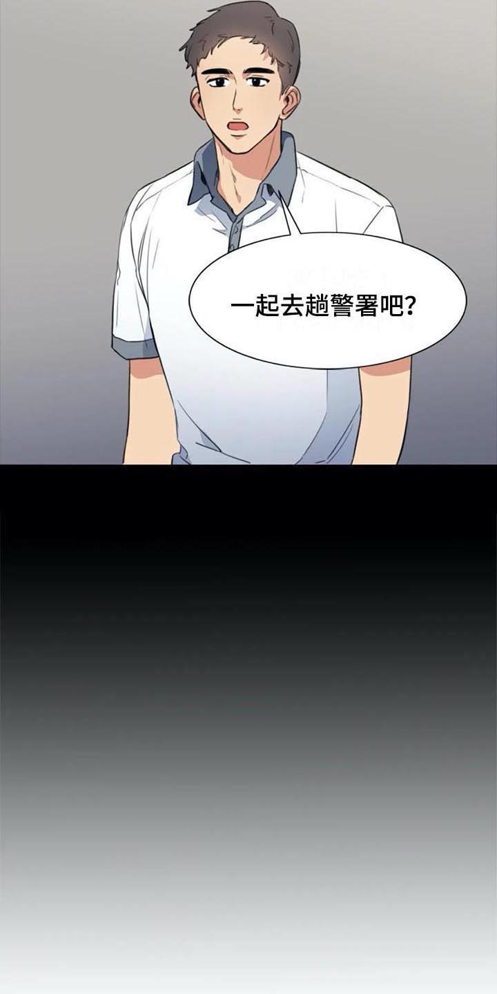 记忆中的七月 第40话 第1页