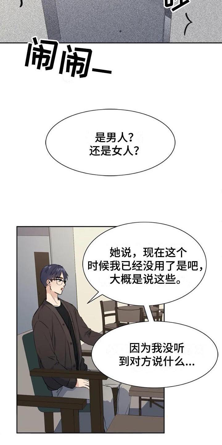 记忆中的七月 第40话 第7页