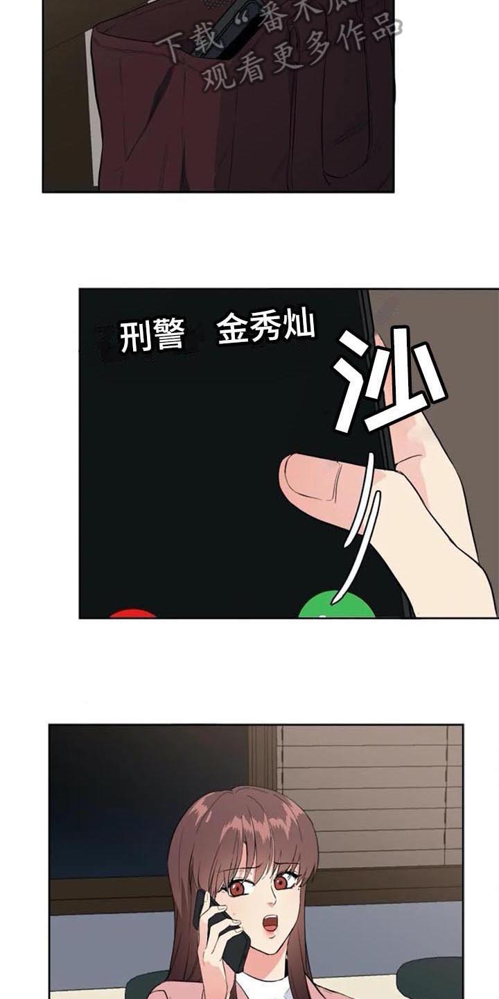 记忆中的七月 第40话 第11页