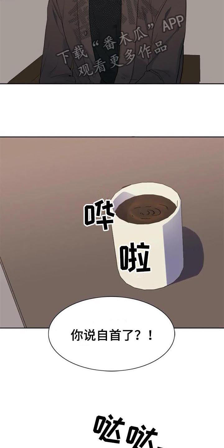 记忆中的七月 第40话 第13页
