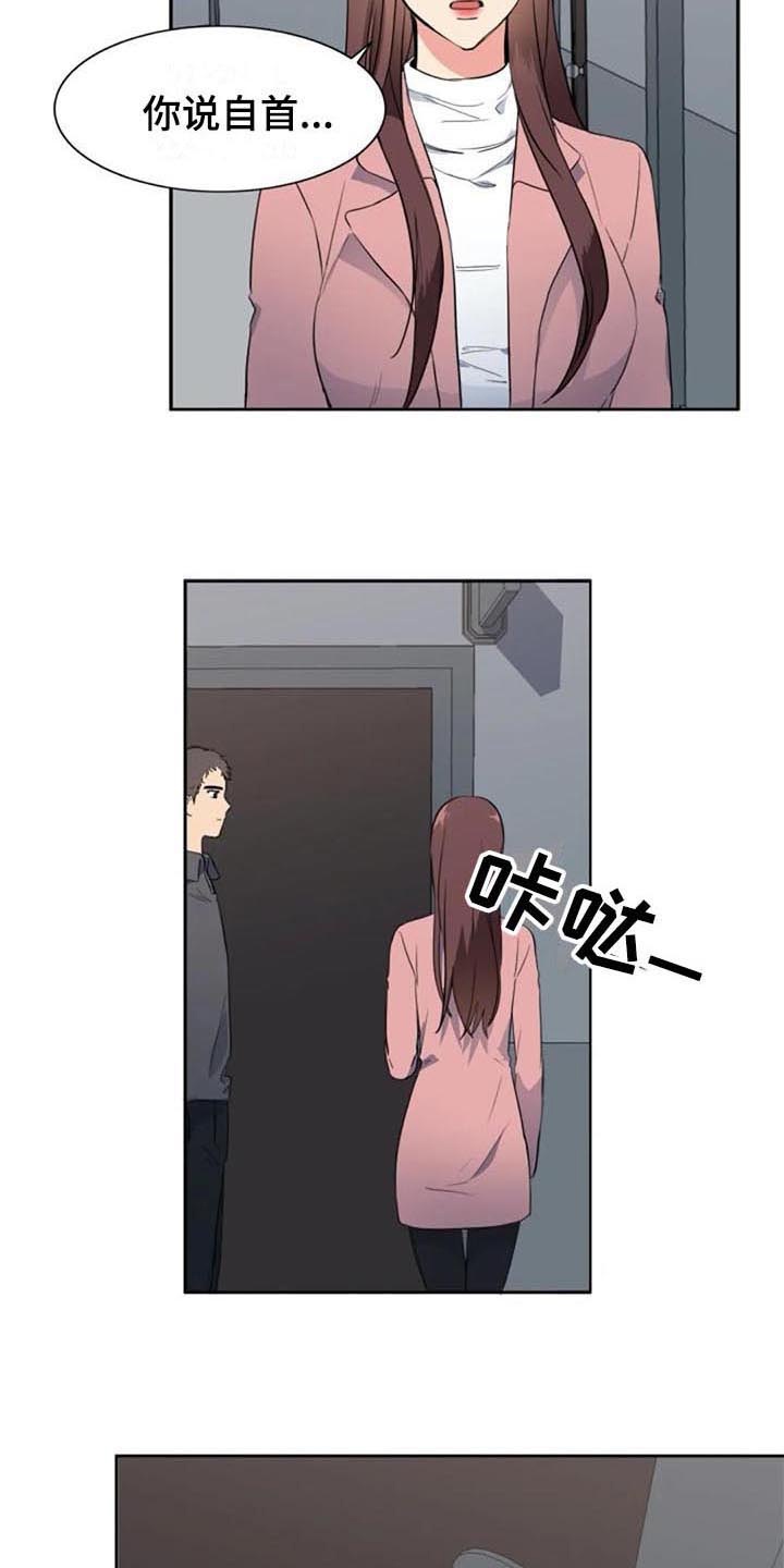 记忆中的七月 第40话 第16页