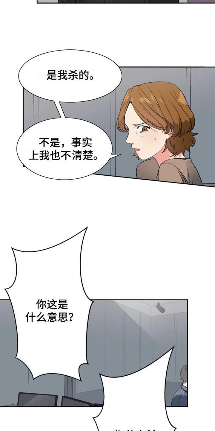 记忆中的七月 第41话 第1页